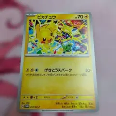 ポケモンカード　ピカチュウ　げきとうスパーク