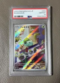 PSA10 フシギダネARスペシャルデッキセットex プロモ ポケカ PROMO