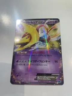 2025年最新】クレセリアEXの人気アイテム - メルカリ