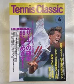 tennis classic1992.6 エドバーグ