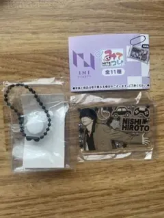 INI 西洸人 みてコレ！ ガチャガチャ キーホルダー