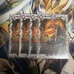 勝利龍装クラッシュ覇道 クラッシュヘッド キャラプレミアムトレジャー 4枚