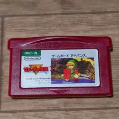 ゼルダの伝説 1 ゲームボーイアドバンス