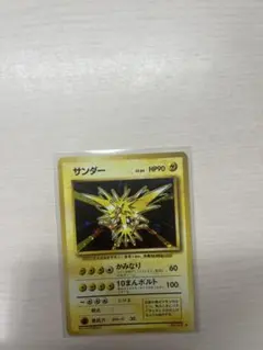 美品・希少】 サンダー ポケモンカード 旧裏 （拡張シート 第2弾 赤版