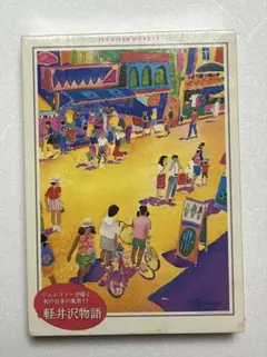 激レア 新品 未開封 ジェニファーマークス ジグソーパズル 300ピース レトロ