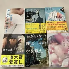 窪美澄　文庫本６冊セット　文庫本まとめ売り