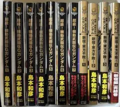 2026年最新】機動武闘伝Gガンダム 全巻の人気アイテム - メルカリ