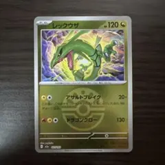 レックウザ ボールミラー MEGAドリームex メガドリームex ポケモンカード
