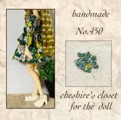 ドール服　No. 450 ハンドメイド　着せ替え服　ピュアニーモ用