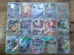 AR×15枚 まとめ売り ポケモンカードゲーム