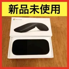 ● 新品未使用 Microsoft アークマウス 1791