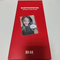 BABYMONSTER 公式ペンライト（トレカ付きVer.）】ファリタ