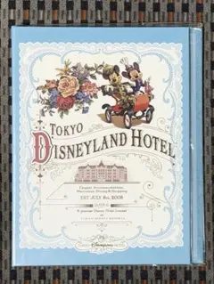 【未使用】ディズニーランドホテル　フォトアルバム　ミッキー　ミニー