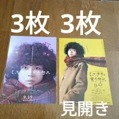 【SALE】菅田将暉さん掲載5ページ分（約A3サイズ）ポスターサイズ #1784 Amazon.co.jp: 菅田将暉ポスター4種 セット : おもちゃ