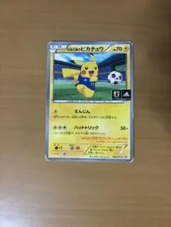 2026年最新】日本代表ピカチュウの人気アイテム - メルカリ