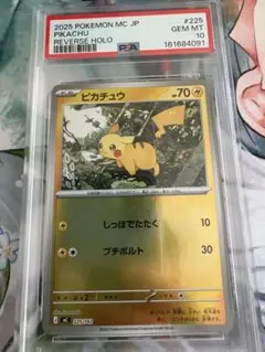 PSA10】ピカチュウ 225/742 ミラー スタートデッキ100 - メルカリ