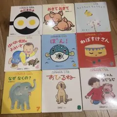 絵本 こどものとも012 12冊 2022〜2023年度 セット まとめ売り