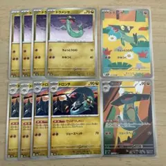 ドラメシヤAR 、ドロンチAR