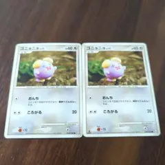 ポケモンカード ゴニョニョ pt3のサムネイル