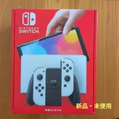 新品未開封品　Switch有機EL本体＋おまけ付き