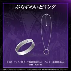 にじさんじ ライバーモチーフリング シルバー アルスアルマル 15号