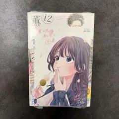 1〜20巻 薫る花は凛と咲く 新品未開封 初版 1~2巻 薫る花は凛と咲く 全巻 新品｜Yahoo!フリマ（旧 帯付き 初版 その他