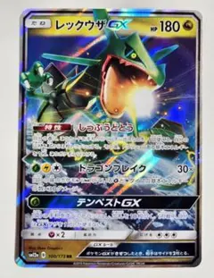 レックウザGX RR SM12a TAG TEAM GXタッグオールスターズ ⑥ - メルカリ