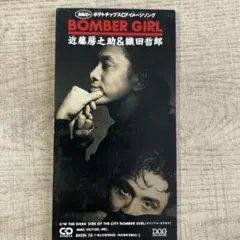 近藤房之助&織田哲郎／BOMBER GIRL 8cmシングルCD - メルカリ