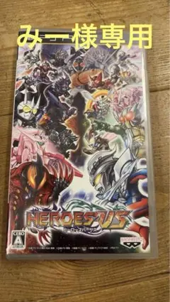 HEROES’ VS
