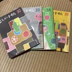 暮しの手帖 33冊セット 1973年-1989年 まとめ売り (#2627) 暮しの手帖 33冊セット 1973年-1989年 まとめ売り (#2627) - メルカリ