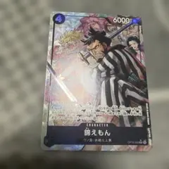 カグラバチ 漆羽洋児 R パラレル 星1 ☆ ユニアリ UNION ARENA - メルカリ