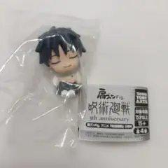 呪術廻戦 肩ズン 乙骨憂太