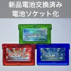 【新品電池交換済み•メンテナンス済み】ポケモン3点セット