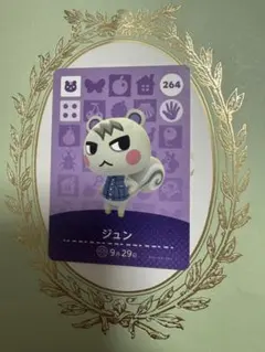 あつ森 ジュン amiibo 264 あつまれどうぶつの森 - メルカリ
