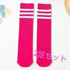 2足セット 靴下 ハイソックス　キッズ　レディース　フリーサイズ　ピンク