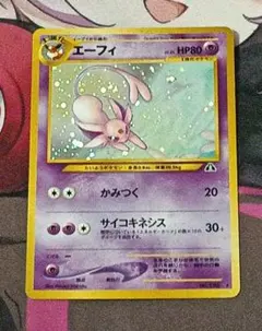 旧裏 エーフィ 遺跡をこえて… Lv.45 ポケモンカード - メルカリ