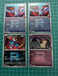 【匿名配送】ロケット団ミラー フリーザー ニューラ ミミッキュ 4枚セット