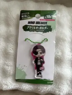 WIND BREAKER アクリルキーホルダー 蘇枋隼飛