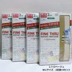 フクスケ　ファインスルー　ストッキング　レトロベージュ　M-L 2足組4セット