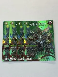 MAX-Gジョラゴン MAXレア 4枚 デュエルマスターズ デュエマ - メルカリ