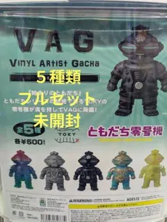 2025年最新】vag ともだち零号機の人気アイテム - メルカリ