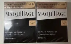 MAQuillAGE Dramatic Powdery EX 2個セット