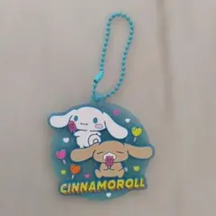 シナモロールチャーム　すかいらーく