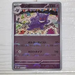 希少】ゲンガー LV.39 DPBP#102 ポケモンカード - メルカリ