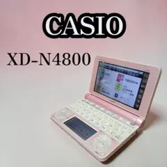 2026年最新】ex-word xd-n4800の人気アイテム - メルカリ