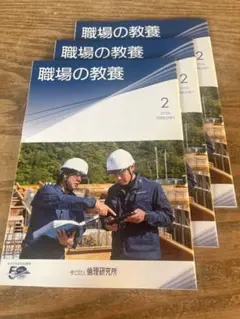 職場の教養 2026年2月号 3冊セット