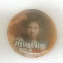 片寄涼太チェンジグ缶バッチ