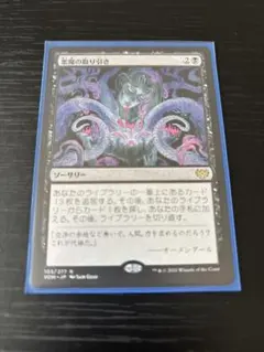 悪魔の取り引き