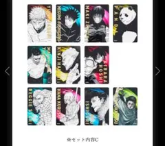 呪術廻戦 展 箔押し クリアカード コレクション C 11枚 ※禪院直哉 抜き