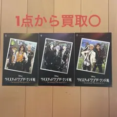 ツイステ展 ポストカード 3枚セット